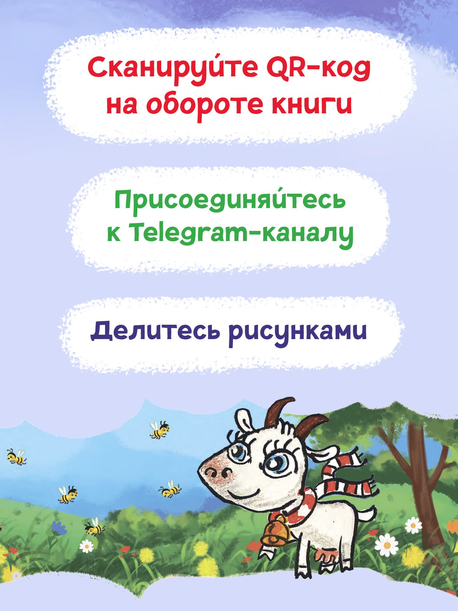 Книга-раскраска Феникс Премьер Каникулы на ферме. Пошаговое рисование - фото 8