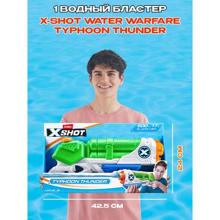 Пистолет водяной X-SHOT  1228