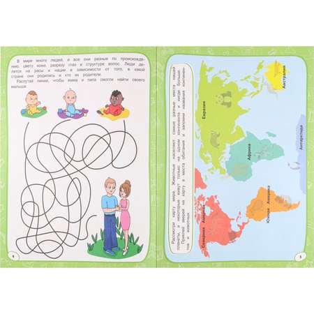 Развивающее пособие Bright Kids с наклейками Забавные факты А4 8 листов