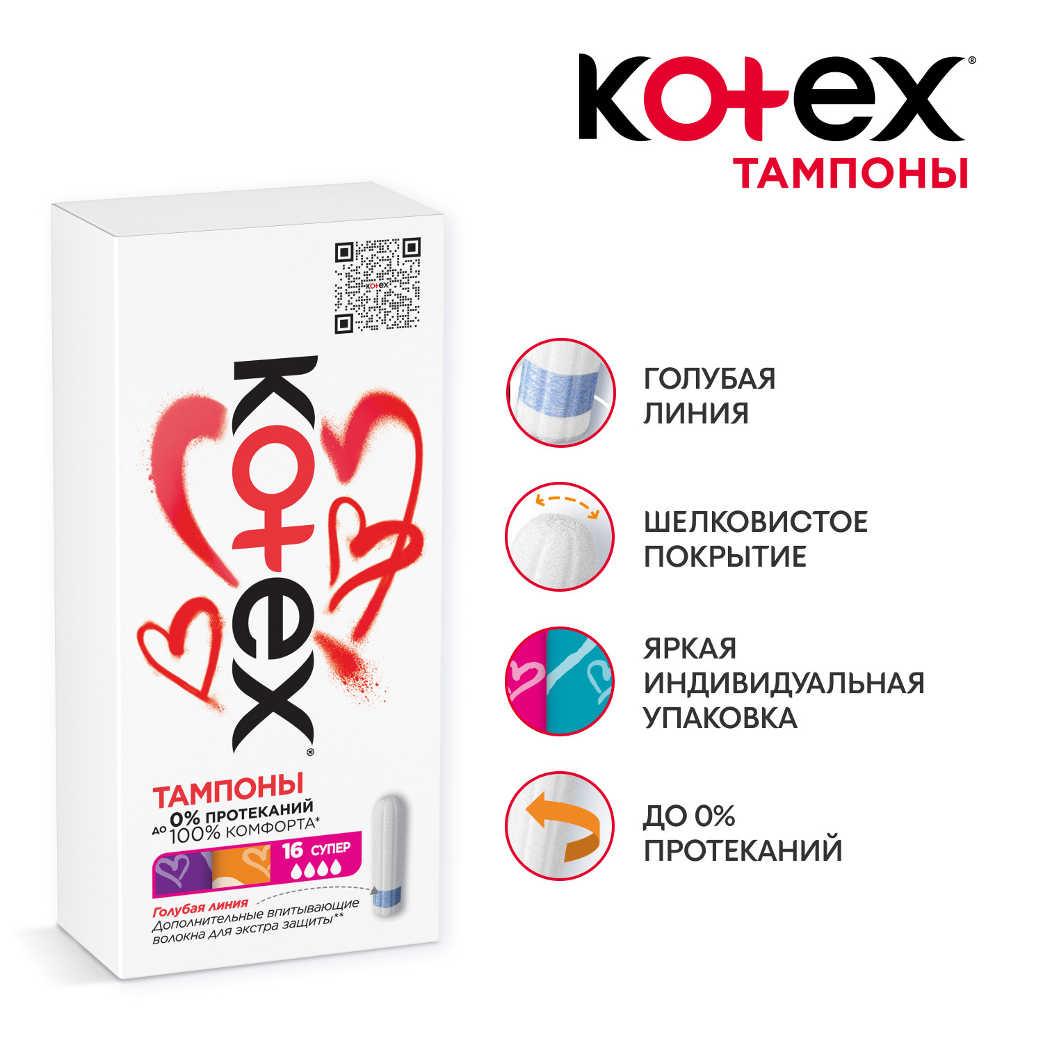 Тампоны KOTEX Normal 24шт - фото 4