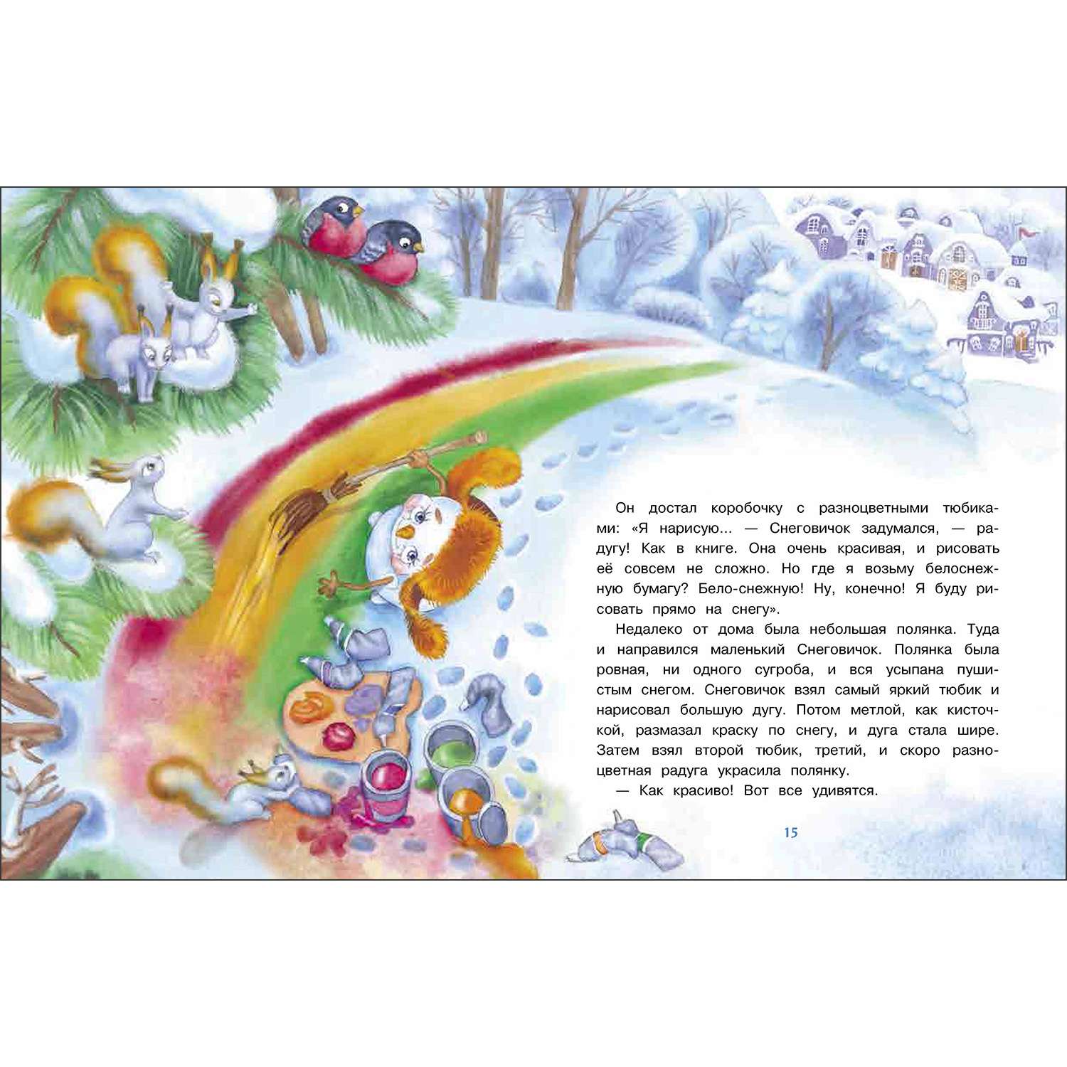 Книга Самый маленький снеговик Пять зимних сказок - фото 2