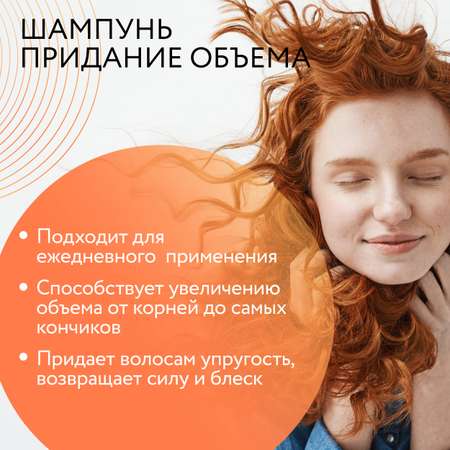 Шампунь Ollin Care для объема волос volume 250 мл