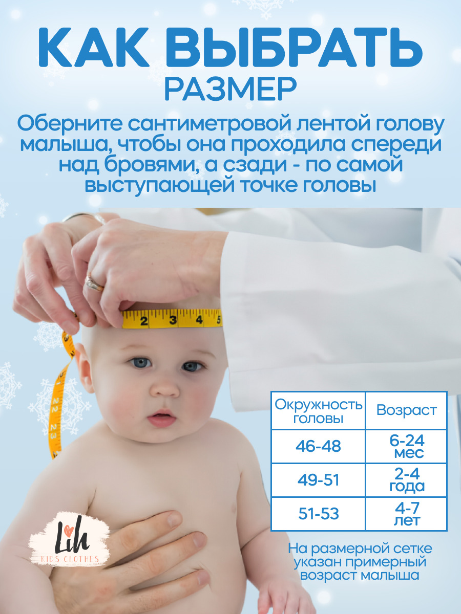 Шапка Lih Kids Clothes мехмедбел - фото 8