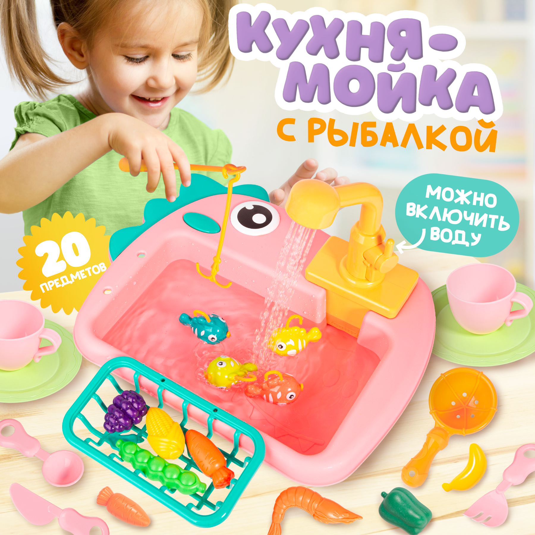 Игрушечная кухня BAZUMI - фото 1