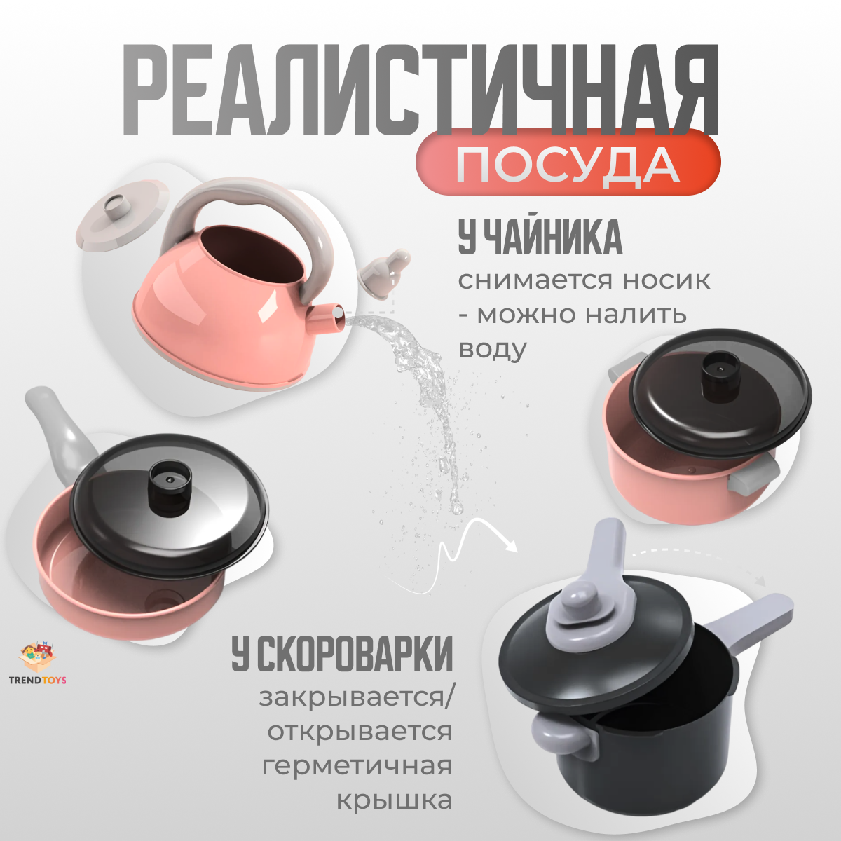 Игрушка TrendToys продукты, посуда - фото 4