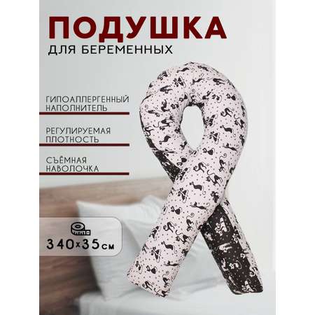 Подушка для беременных Body Pillow форма U