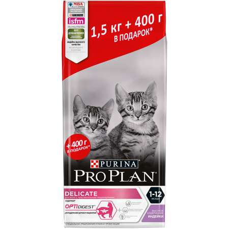 Корм для котят PRO PLAN с чувствительным пищеварением индейка 1.5кг+400г
