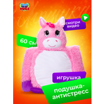 Мягкая игрушка обнимашка Little Big HUGS антистресс Розовый единорог