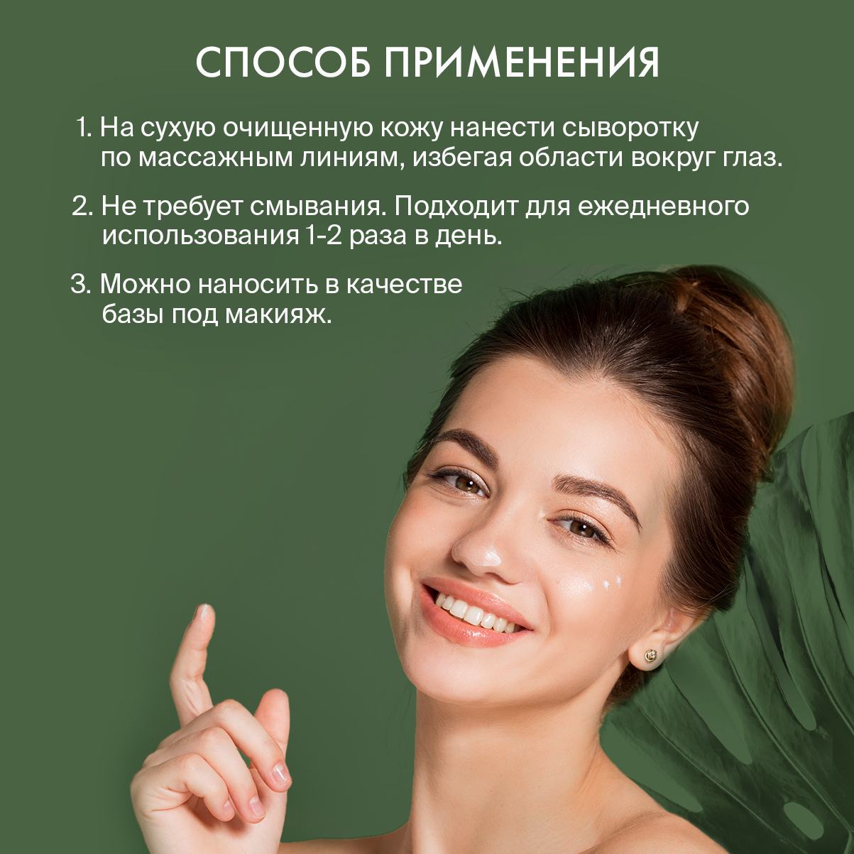 Сыворотка для лица Niacinamide Zinc Serum Skinphoria С ниацинамидом и цинком - фото 4