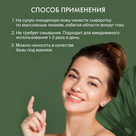 Сыворотка для лица Niacinamide Zinc Serum Skinphoria С ниацинамидом и цинком