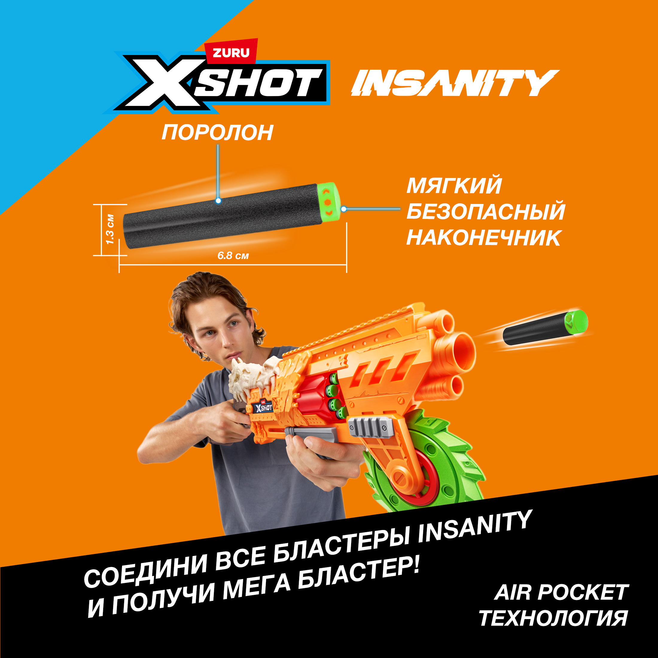 Бластер Zuru XSHOT - фото 5