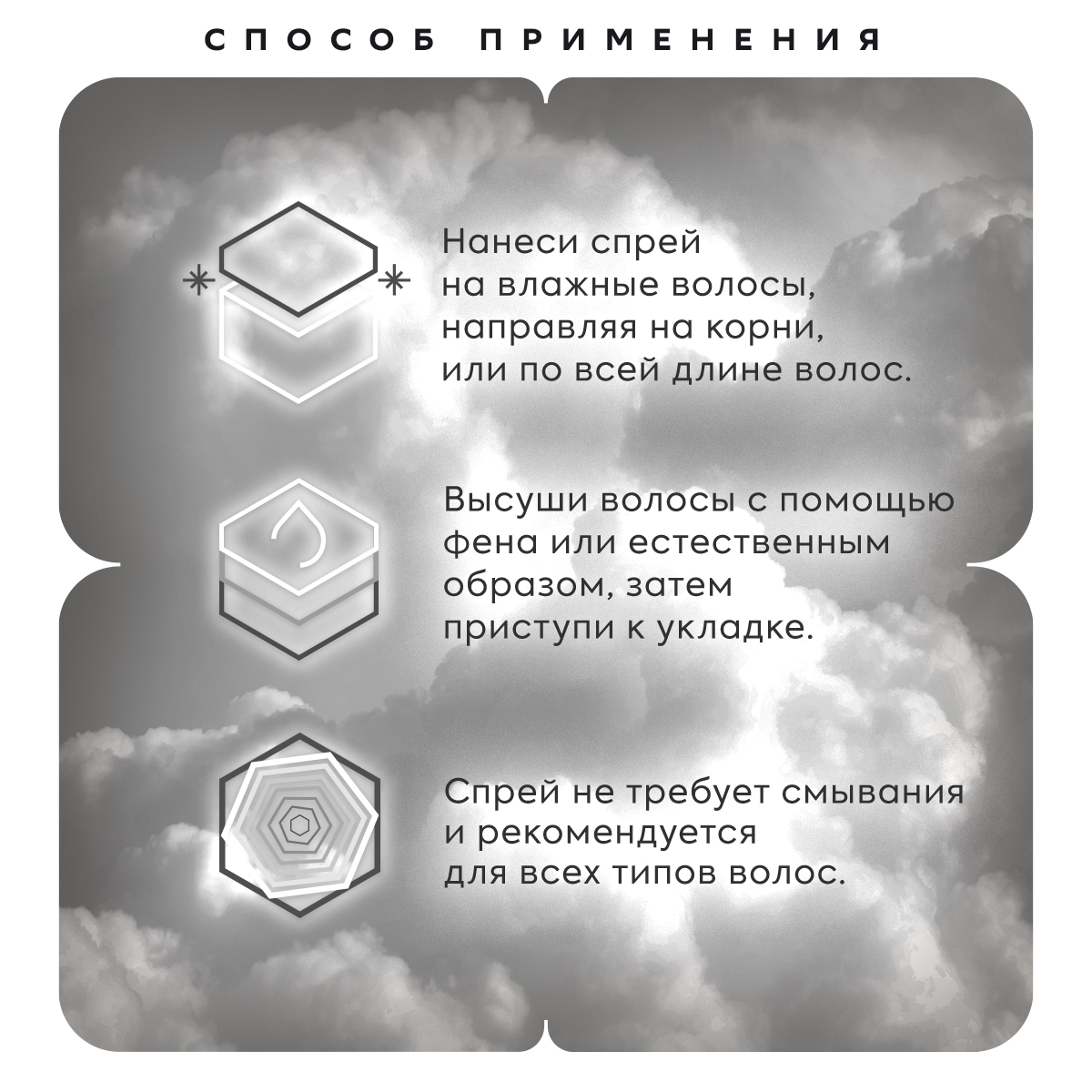 Спрей для волос CUBE CULT текстурирующий для прикорневого мега-объема с морской солью и коллагеном Angy - фото 5