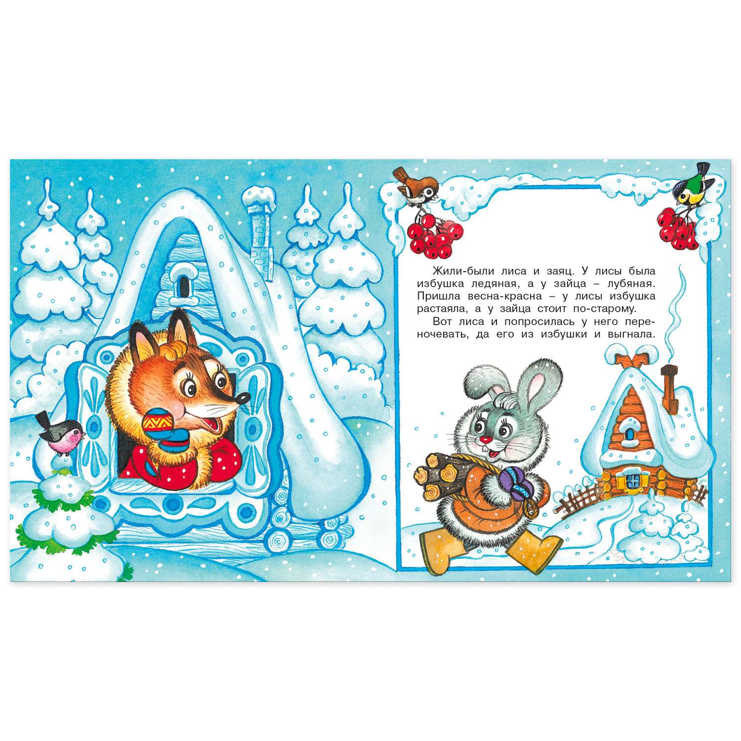 Комплект книг Фламинго Книги для малышей Русские народные сказки для детей сборник №2 из 9 книг - фото 13