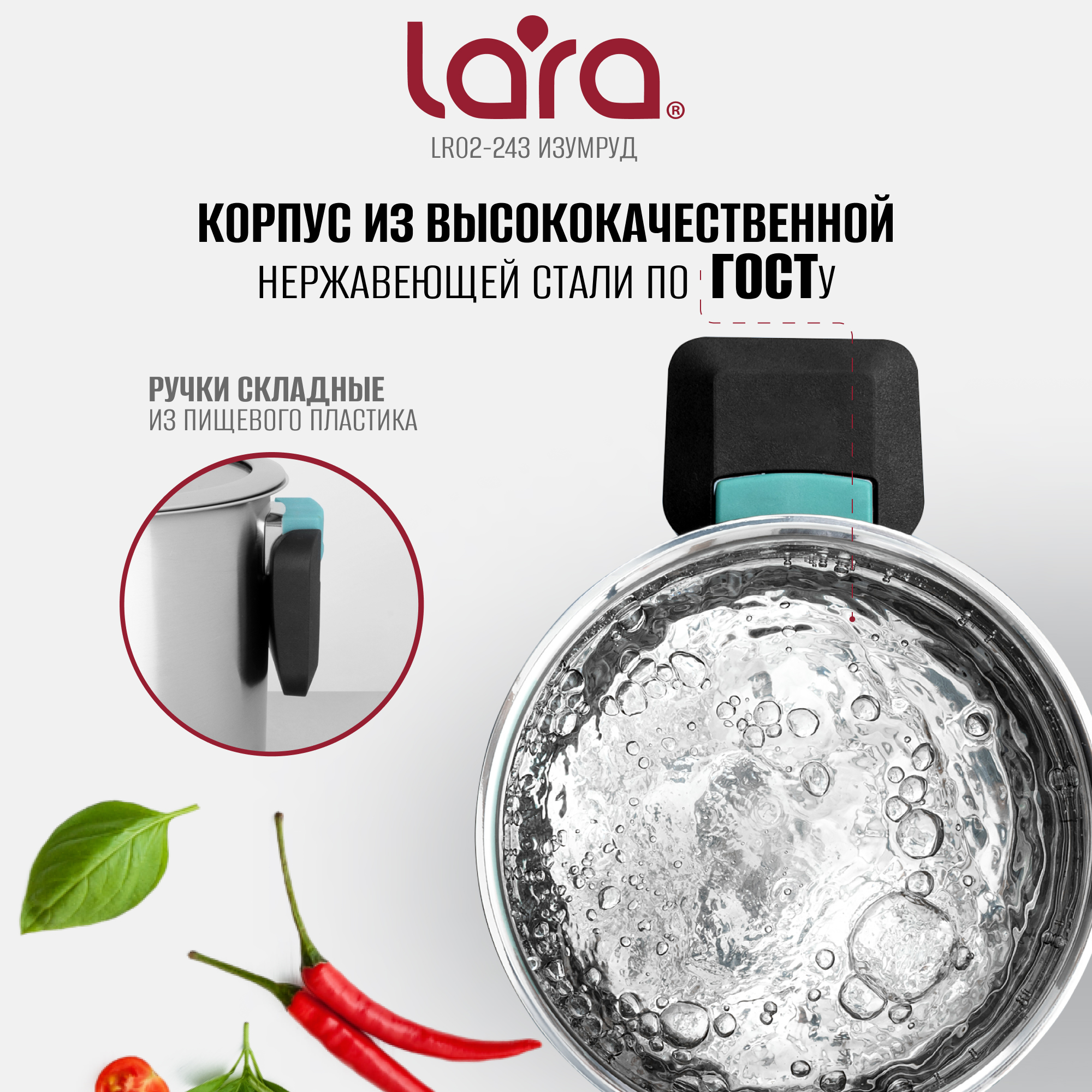 Кастрюля LARA LR02-243 серия изумруд3.8 л. - фото 3