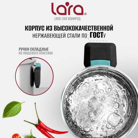 Кастрюля LARA LR02-243 серия изумруд3.8 л.