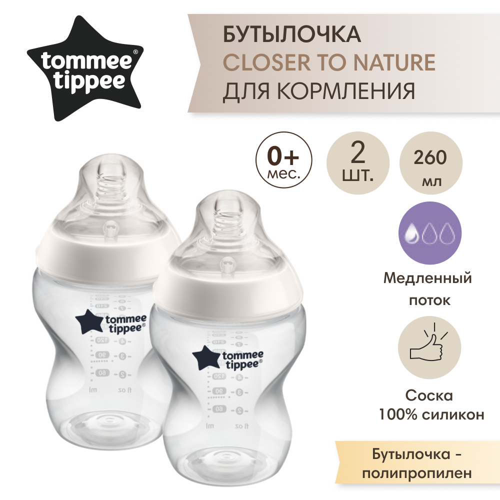 Бутылочка для кормления Tommee tippee Closer to nature 260 мл 2 шт - фото 4