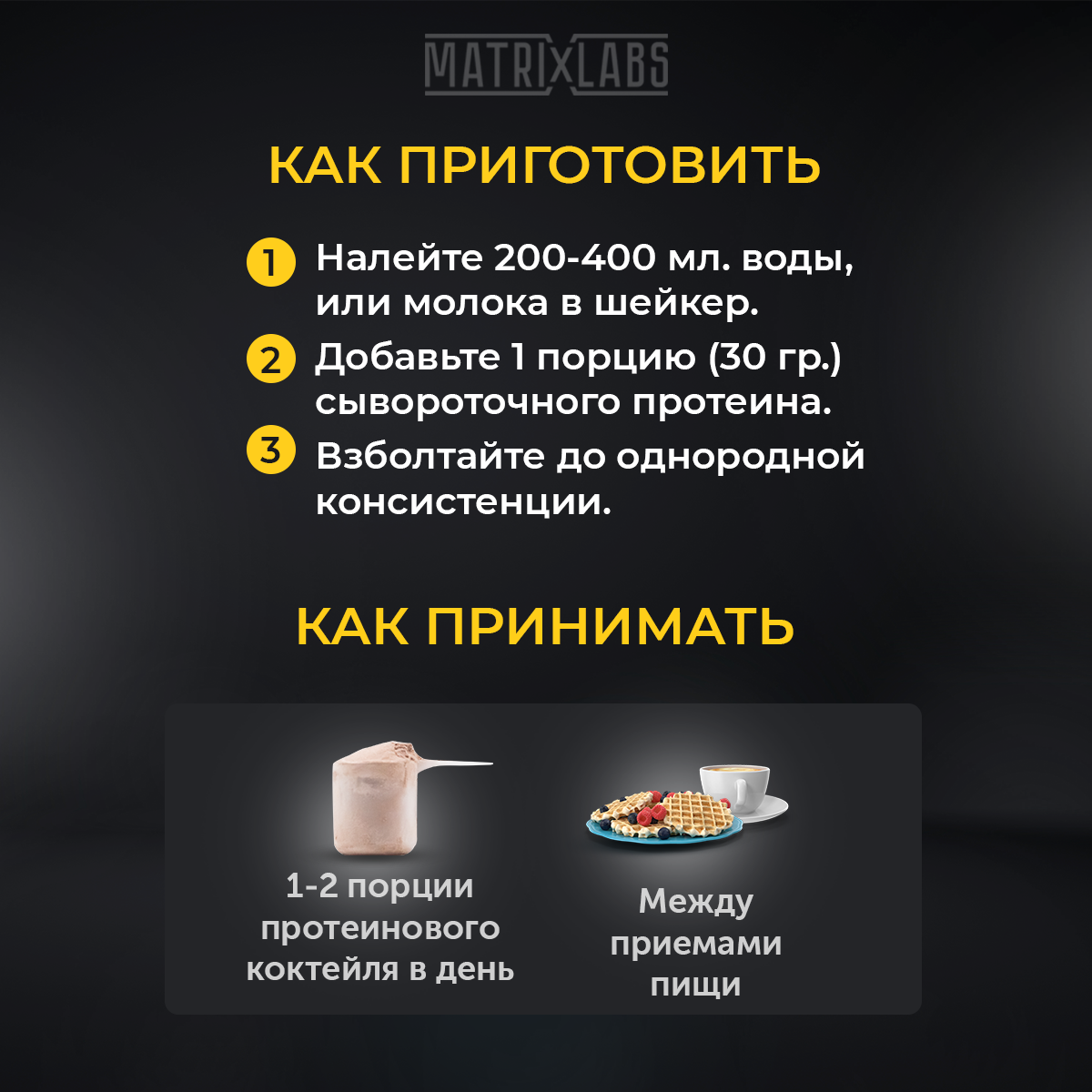 Протеин со вкусом клубники 454 г Matrix Labs сывороточный 100% - фото 4