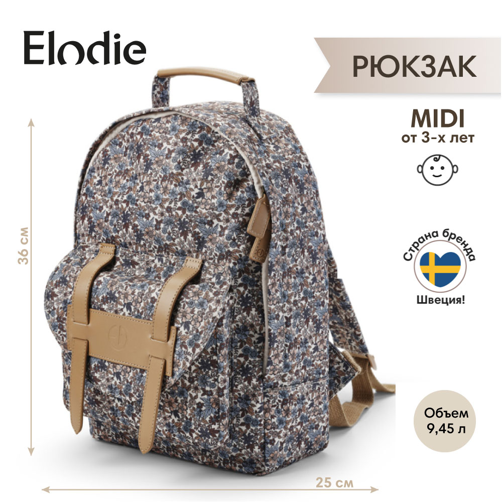 Рюкзак детский Midi Elodie Blue Garden - фото 2