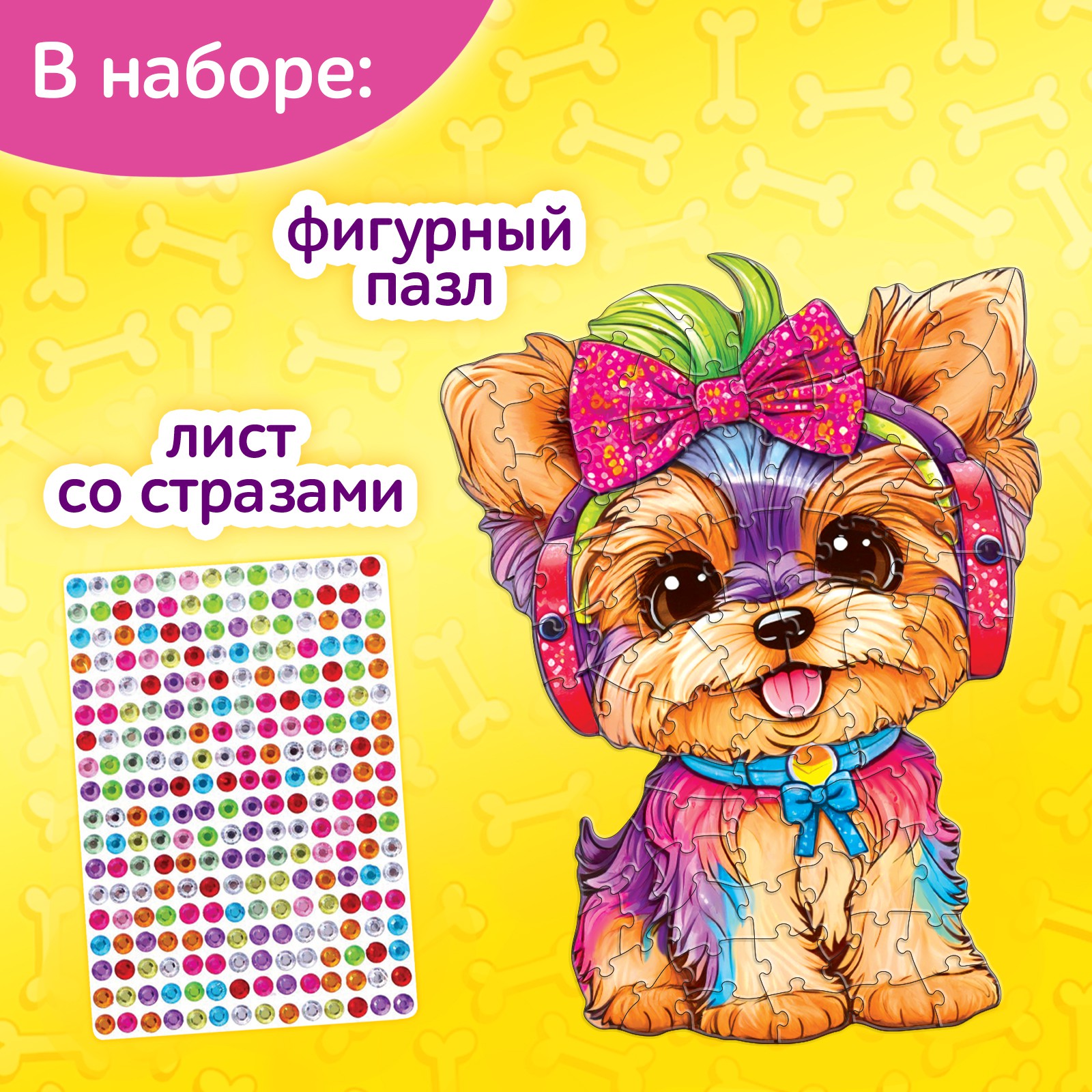 Фигурный пазл Puzzle Time со стразами «Милый щенок» 80 деталей - фото 2