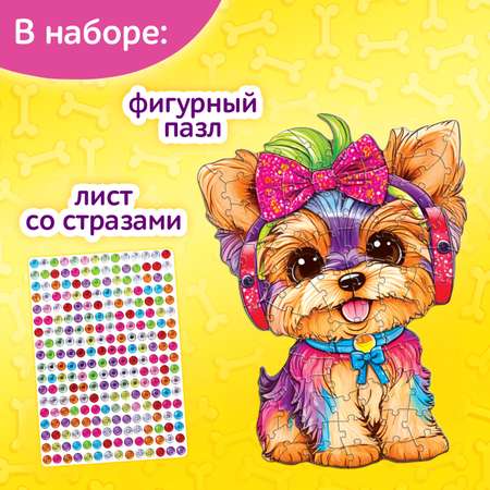 Фигурный пазл Puzzle Time со стразами «Милый щенок» 80 деталей