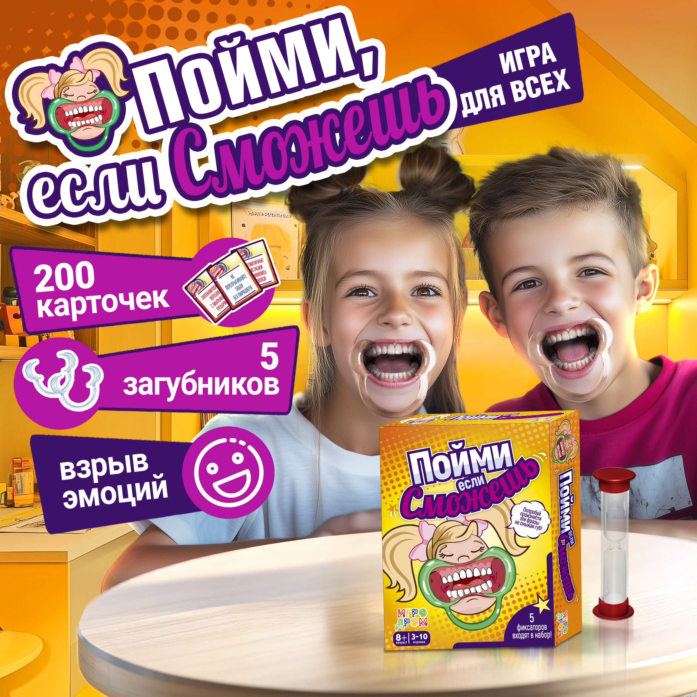 Настольная игра 1TOY Пойми если сможешь - фото 1