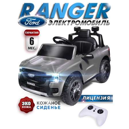 Электромобиль BabyCare Ford Ranger серый