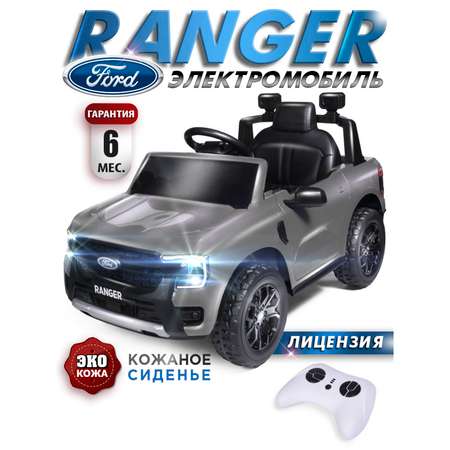 Электромобиль BabyCare Ford Ranger С пультом ДУ