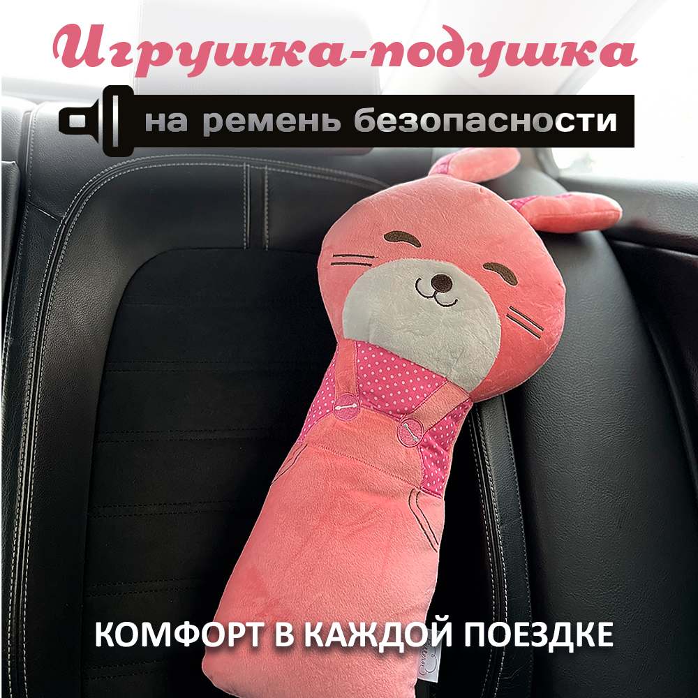 Подушка для путешествий Territory игрушка на ремень безопасности Зайка розовый - фото 2