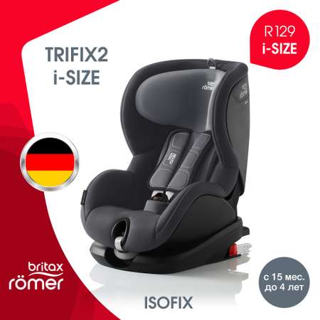 Автокресло Britax Roemer Trifix2 i-Size Storm grey