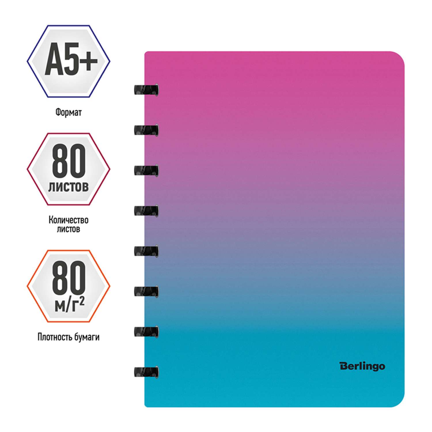 Бизнес-тетрадь Berlingo Radiance А5+ 80 листов клетка на кольцах 80г/м2 пластиковая обложка 700мкм розовый/голубой - фото 2