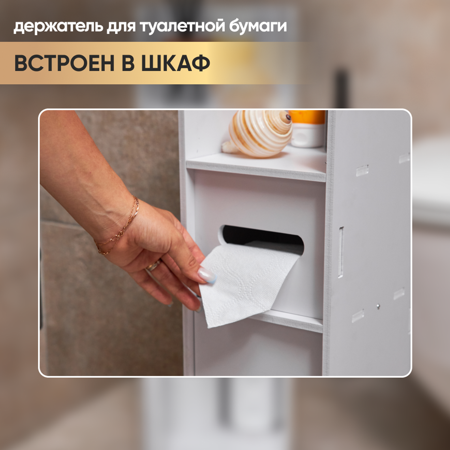Шкафы-пенал oqqi для туалетной бумаги или мелочей в ванной комнате - фото 4