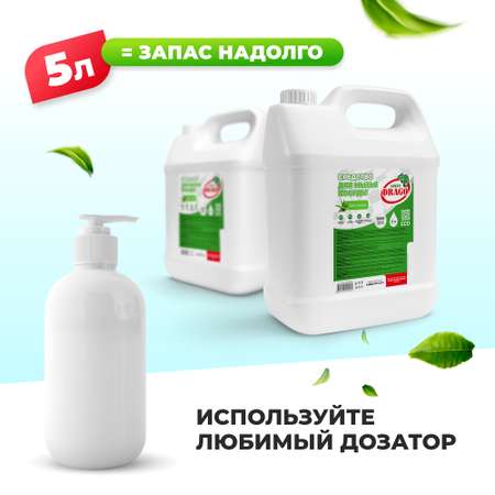 Средство для мытья посуды Green Drago эко гель 5 л с ароматом Алоэ Вера