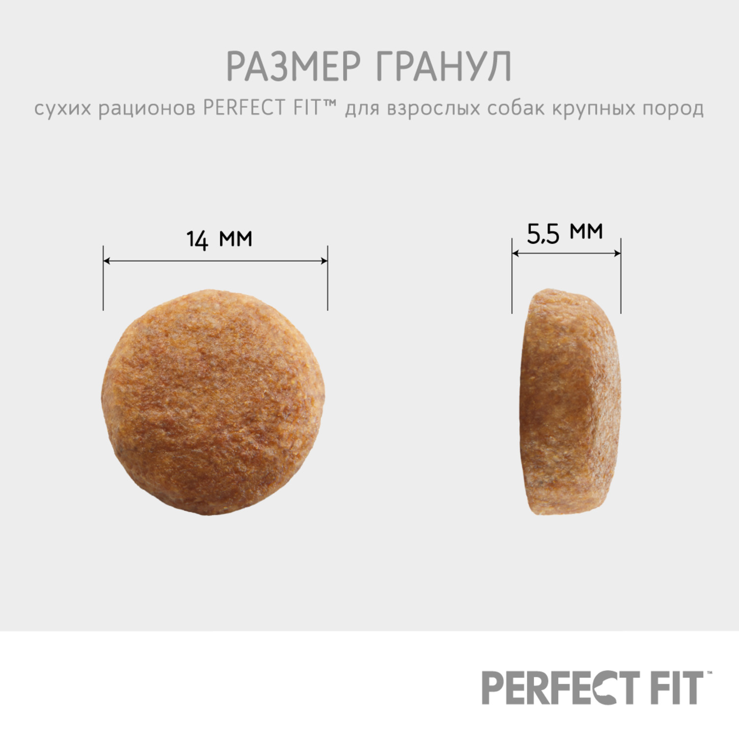 Сухой корм для собак PerfectFit 1.4 кг курица (при заболеваниях суставов, для домашних, полнорационный) - фото 8