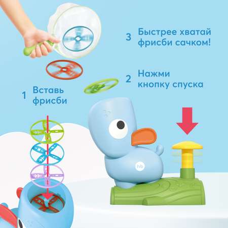 Игрушка развивающая Happy Baby Catch Me Голубая 331906