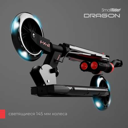 Самокат с эффектами Small Rider Dragon 2 красный