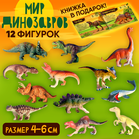 игровой набор BOONI динозавры
