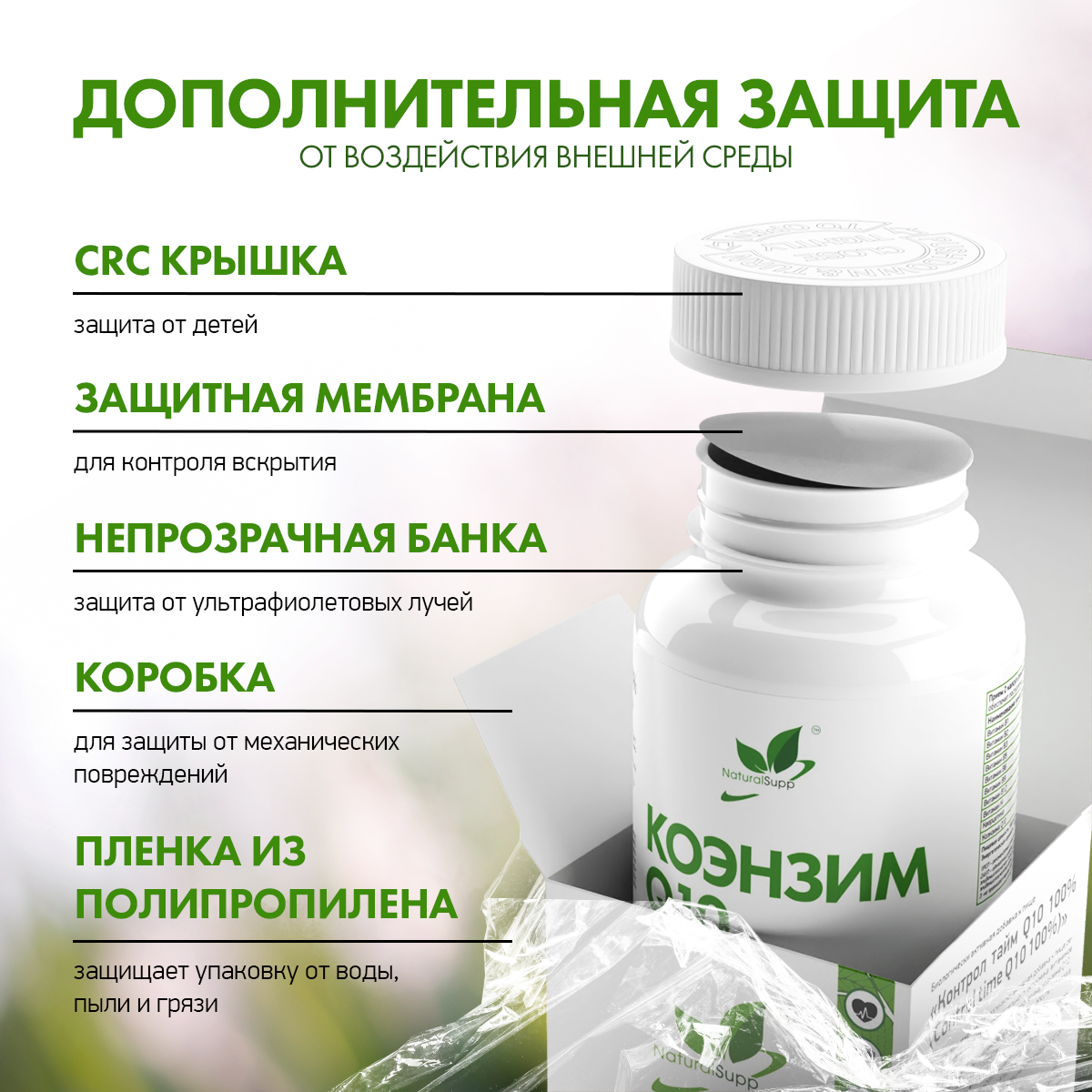 БАД Коэнзим Q10 15 мг NaturalSupp Для энергии иммунитета красоты 60 капсул - фото 9