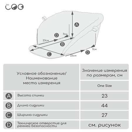 Матрасик в санки LEO из меха овчины