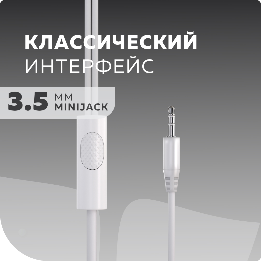 Проводные наушники More Choice G38 White - фото 3