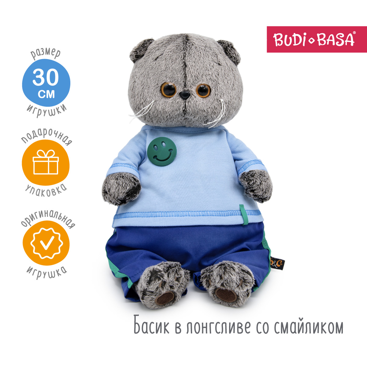 Мягкая игрушка BUDI BASA Басик в лонгсливе со смайликом 30 см Ks30-270 - фото 2