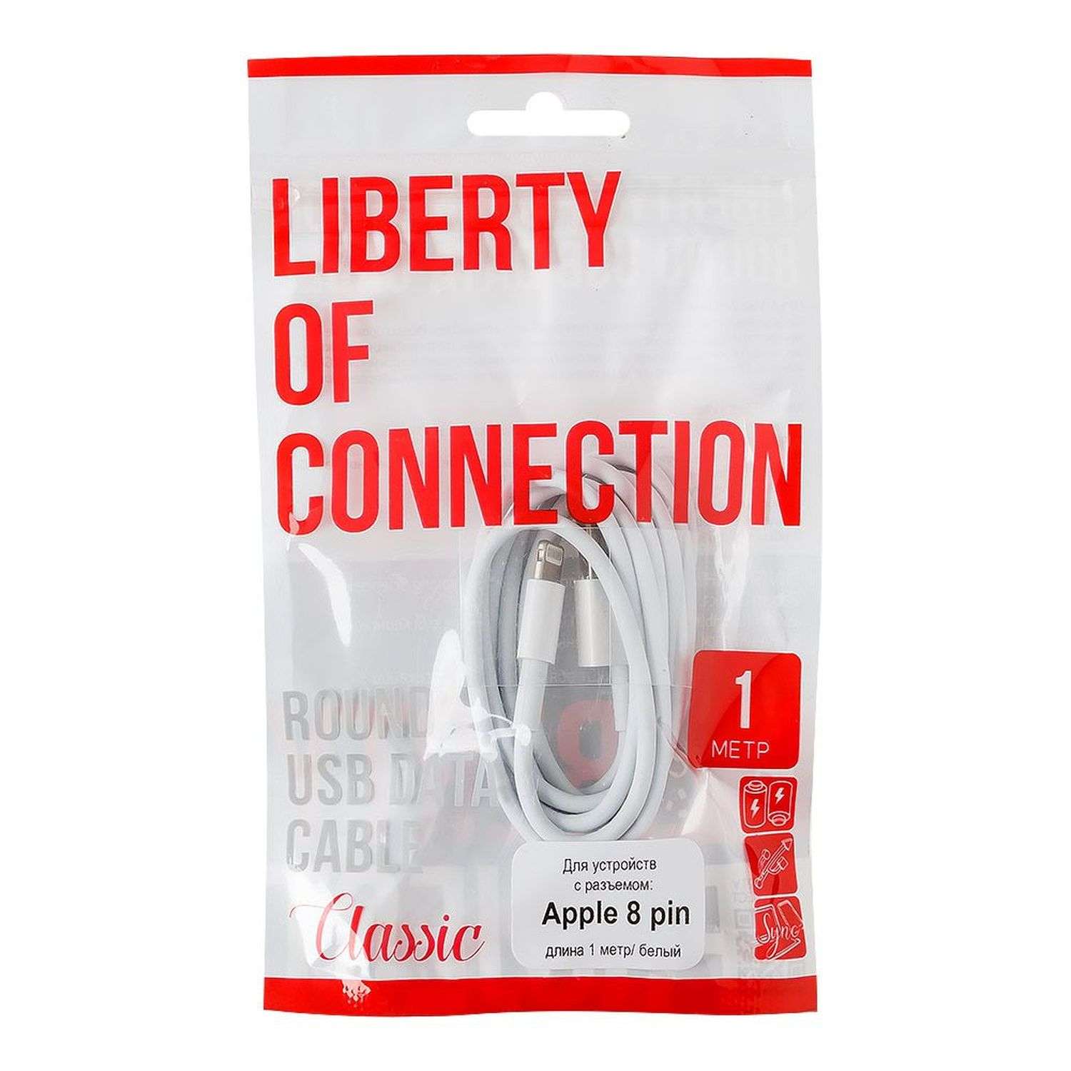 USB кабель Liberty Project Apple Lightning 8-pin Бел - фото 2