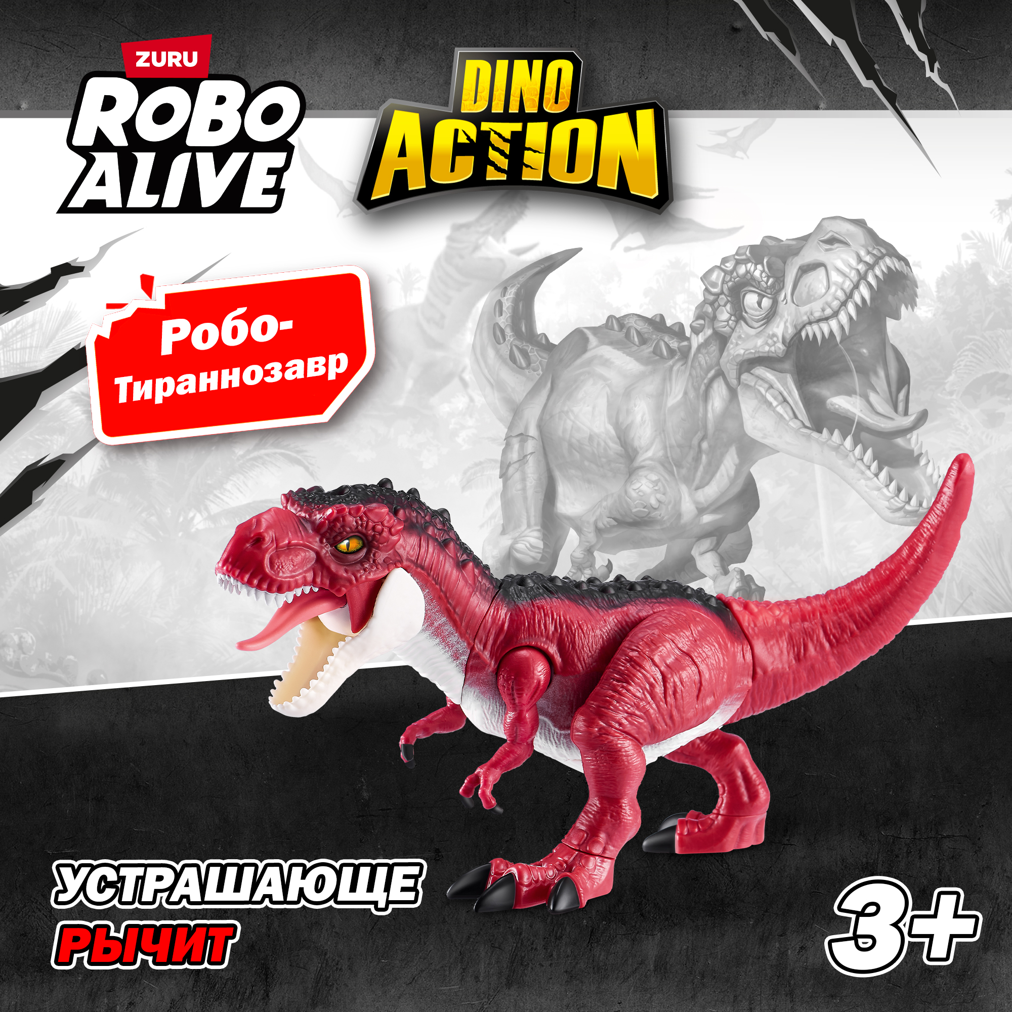 Фигурка Zuru ROBO ALIVE Т-рекс - фото 1