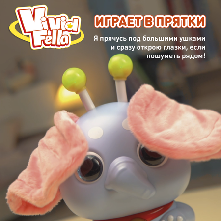 Фигурка Vivid Fella Слоник ДиДи