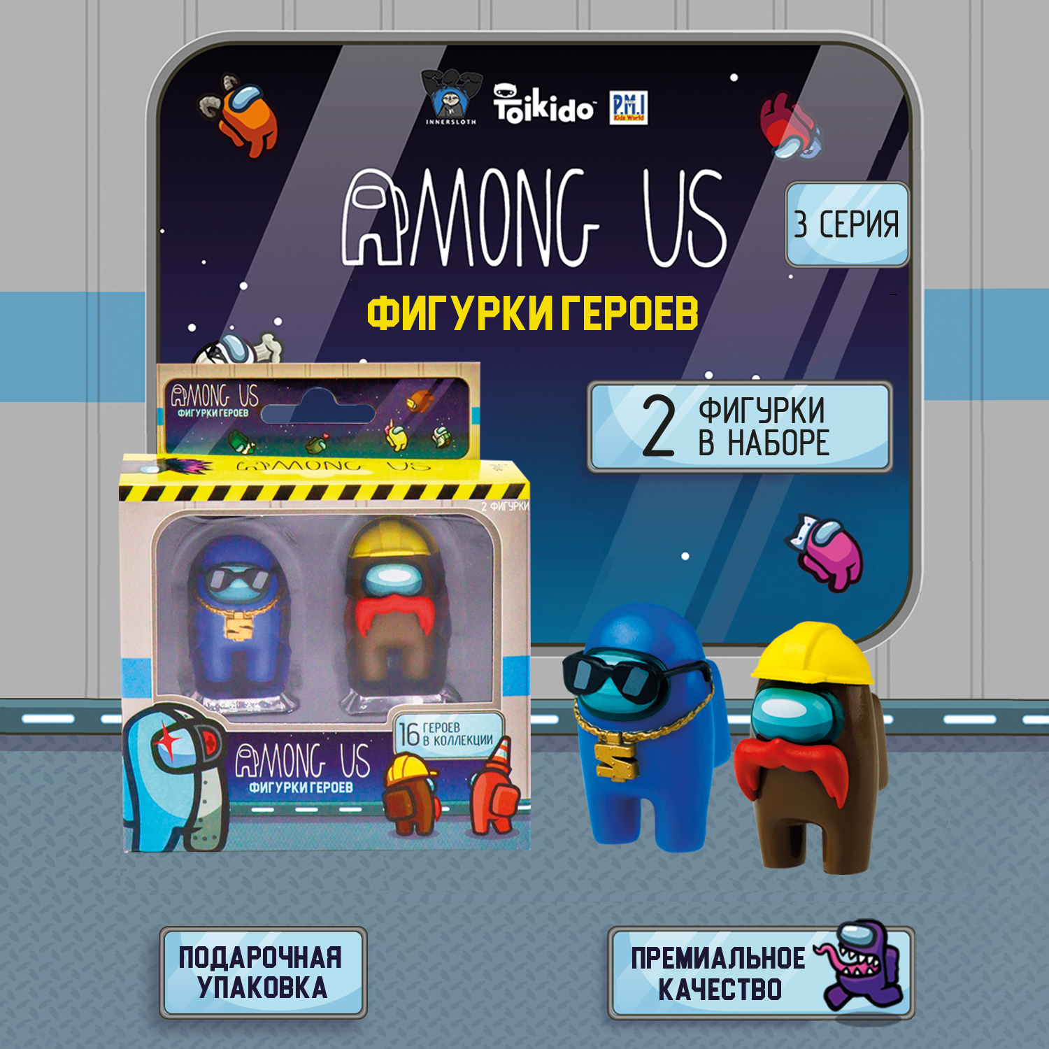 Игровой набор Among Us фигурок 2 штуки AU2315D-МП - фото 8