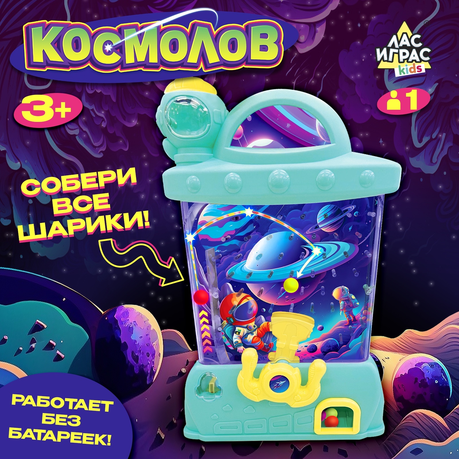 Настольная игра Sima-Land «Космолов» 1 игрок 3+ - фото 1