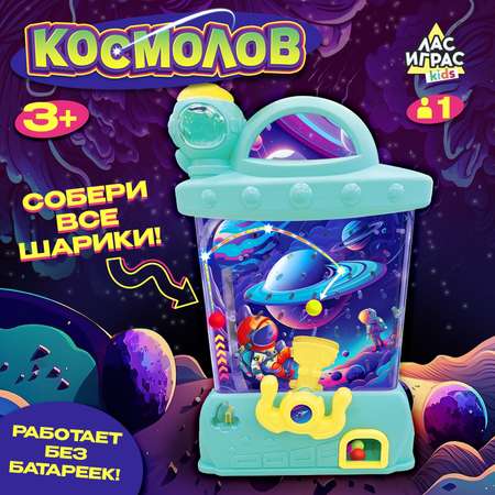 Настольная игра Sima-Land «Космолов» 1 игрок 3+