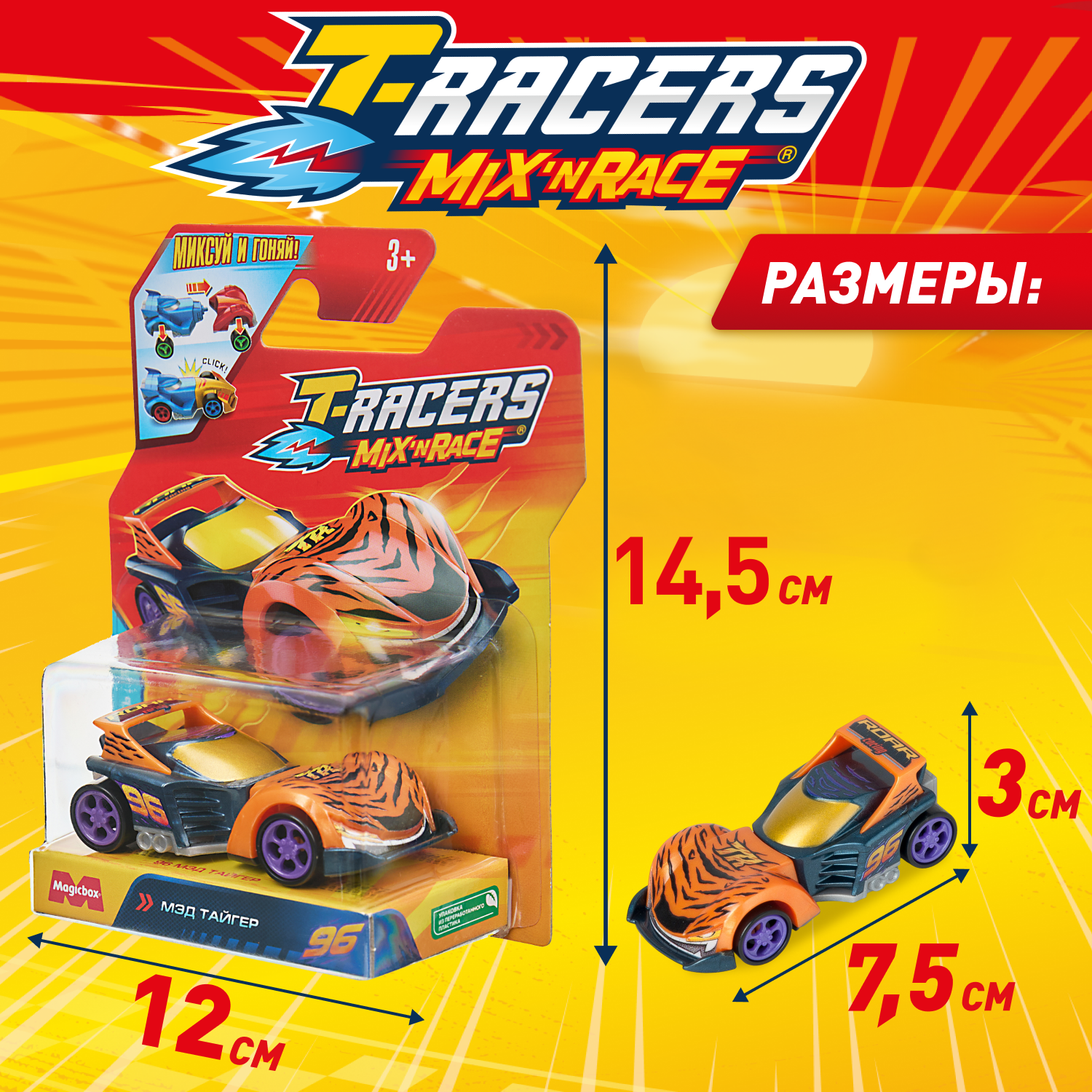 Автомобиль T-RACERS MIXN RACE Мэд тайгер без масштаба PTR7V148RU07 - фото 4