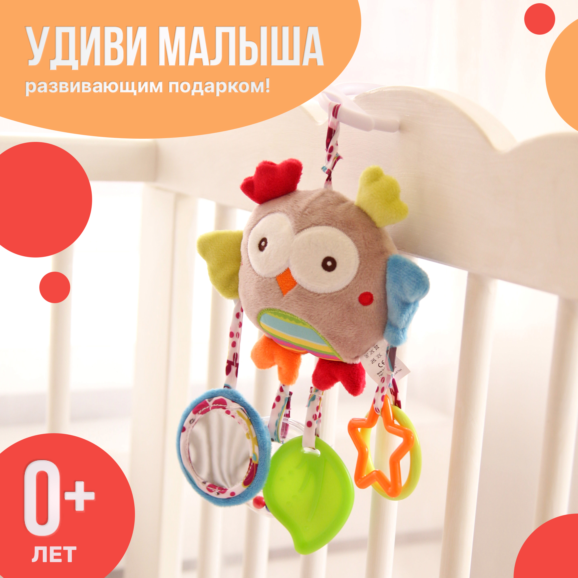 Мягкая подвеска погремушка SHARKTOYS с игрушками Сова - фото 2