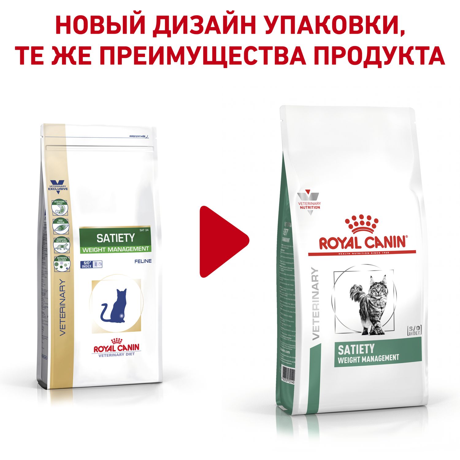 Корм для кошек ROYAL CANIN Satiety management 34 контроль веса 0.4кг - фото 2