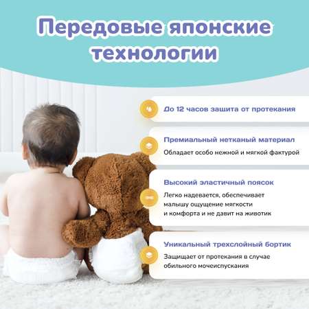 Трусики-подгузники Smami М 6-11 кг 84 шт